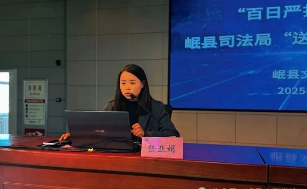 【百日严打整治行动】法治护航青春路——岷县司法局走进岷县文武学校