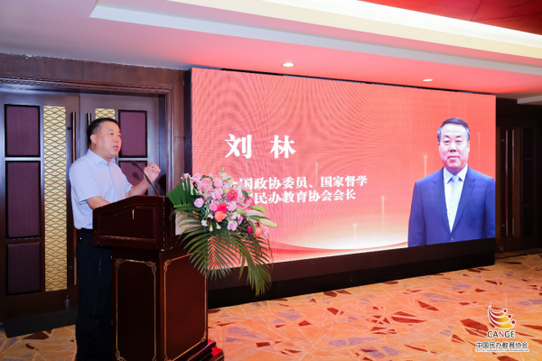 中国民办教育协会智慧教育专业委员会首届理事会一次会议在京召开——共探AI赋能民办教育发展新路径