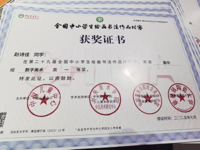 祝贺！尚美智绘艺术学院学子在全国书画大赛中斩获佳绩