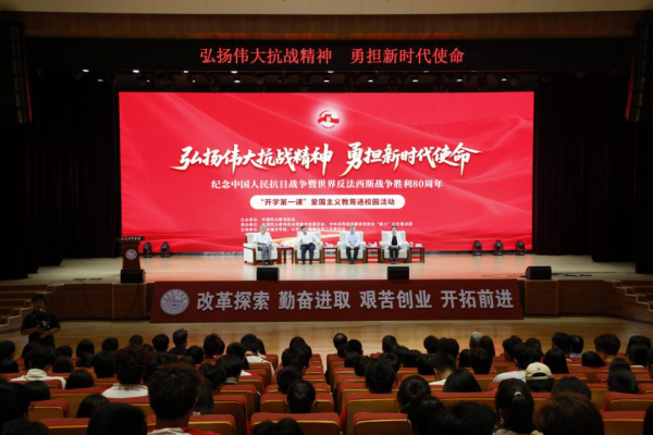 中国民办教育协会举办“开学第一课”爱国主义教育进校园活动