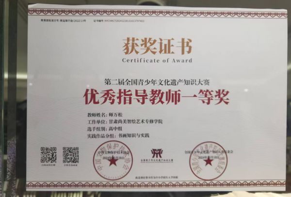 祝贺！尚美智绘艺术学院学子在全国书画大赛中斩获佳绩