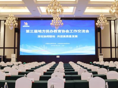 中国民办教育协会致甘肃民办教育协会感谢信