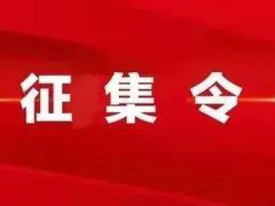 关于面向会员学校开展2025年度教学成果奖、科研成果奖评审工作的通知