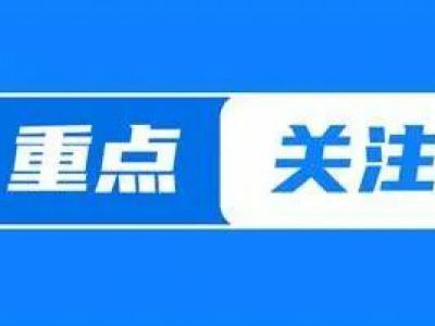 新政解读丨多方协力保证春秋假真正发挥作用 ——访全国政协委员、中国浦东干部学院教授曹文泽