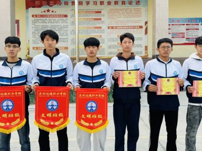 文化润心 环境育人丨兰州达德职业学校开展班级文化建设评比活动