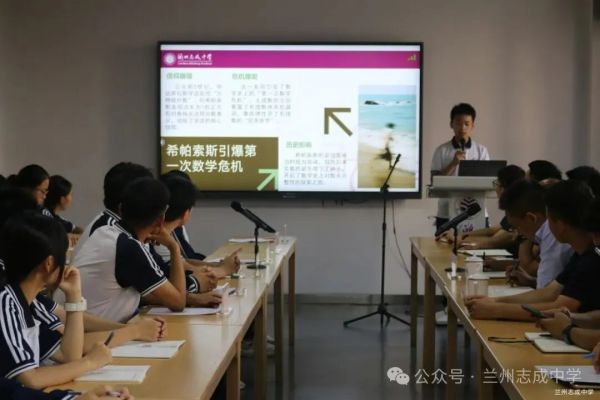 拓宽育人渠道,助力拔尖培养——兰州志成中学召开赴西交大参加创新拔尖人才培养夏令营活动学生报告会探讨单科优秀人才培养