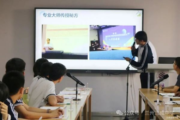 拓宽育人渠道,助力拔尖培养——兰州志成中学召开赴西交大参加创新拔尖人才培养夏令营活动学生报告会探讨单科优秀人才培养