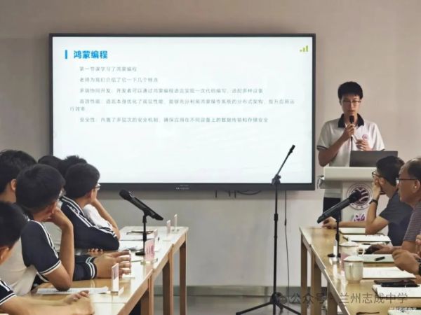 拓宽育人渠道,助力拔尖培养——兰州志成中学召开赴西交大参加创新拔尖人才培养夏令营活动学生报告会探讨单科优秀人才培养