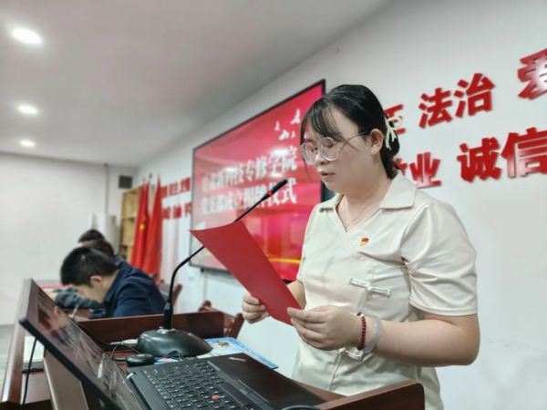 党建引领启新程，凝心聚力谱华章——甘肃新科技专修学院党组织成立揭牌仪式圆满举行