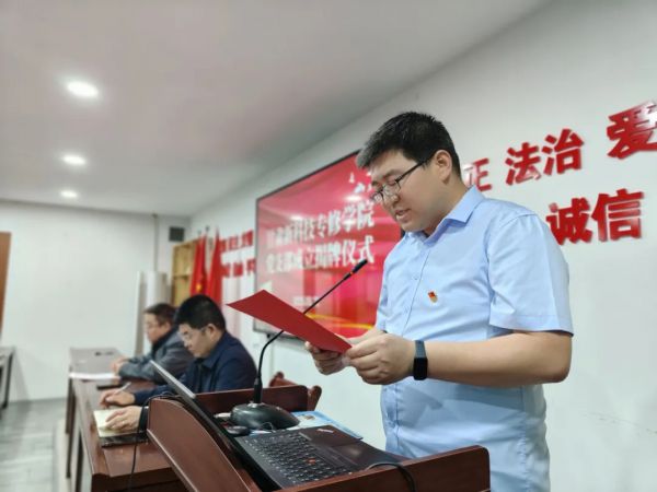 党建引领启新程，凝心聚力谱华章——甘肃新科技专修学院党组织成立揭牌仪式圆满举行