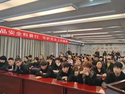 守护“舌尖健康”！甘肃新科技专修学院助力食品安全科普行