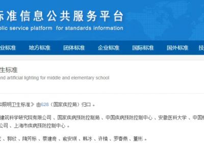 事关中小学校，国家新标准发布