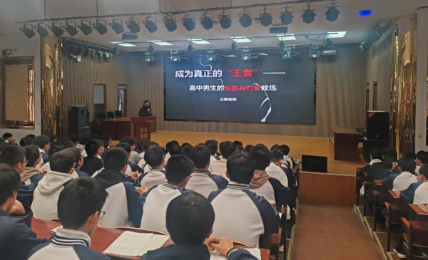 成长的必修课 —— 白银市平川中恒学校开展学生心理讲座