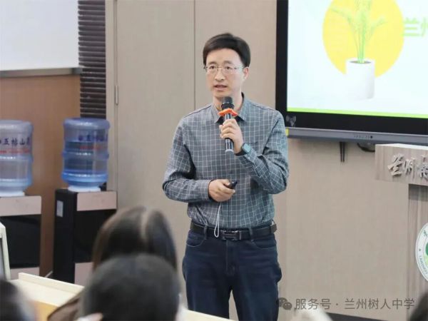 打造科研新样态，赋能育人新智慧——兰州树人中学承办兰州市初中语文专题教研活动