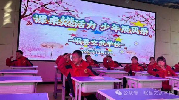 课桌燃活力，少年展风采——岷县文武学校开展课桌舞比赛活动