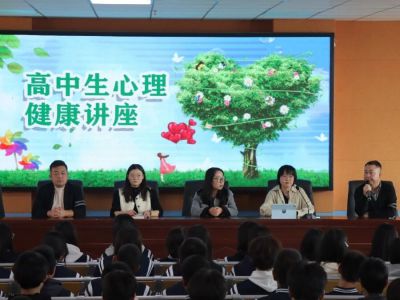 为心灵减压，为成长赋能——甘肃东方工业中等专业学校高中生开展心理健康知识专题讲座