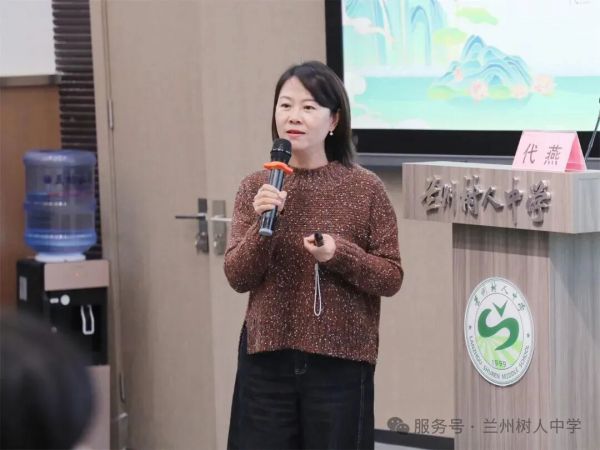 打造科研新样态，赋能育人新智慧——兰州树人中学承办兰州市初中语文专题教研活动