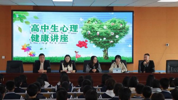 为心灵减压，为成长赋能——甘肃东方工业中等专业学校高中生开展心理健康知识专题讲座