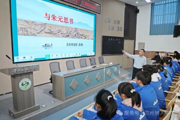 打造科研新样态，赋能育人新智慧——兰州树人中学承办兰州市初中语文专题教研活动