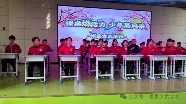 课桌燃活力，少年展风采——岷县文武学校开展课桌舞比赛活动