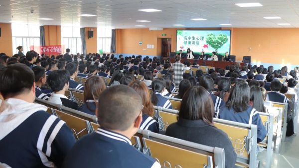 为心灵减压，为成长赋能——甘肃东方工业中等专业学校高中生开展心理健康知识专题讲座