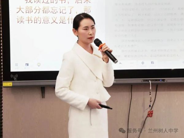 打造科研新样态，赋能育人新智慧——兰州树人中学承办兰州市初中语文专题教研活动