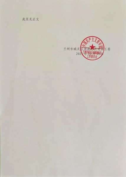 喜讯！共青团甘肃远大继续教育专修学院支部正式获批成立！