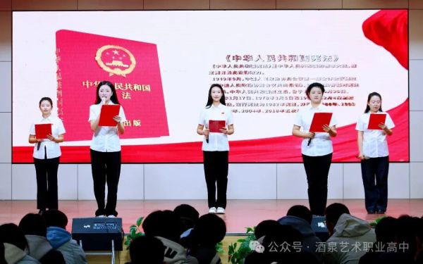 【酒泉艺术职业高级中学宪法宣传周】尊崇宪法伴成长 法治阳光润校园