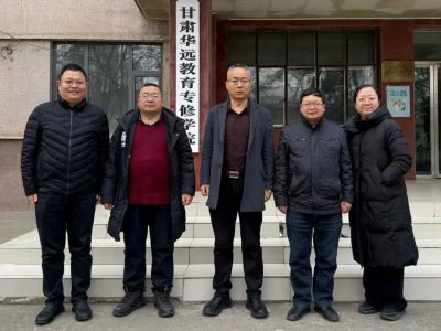 兰州理工大学继续教育学院院长刘军一行莅临甘肃华远教育专修学院检查指导工作