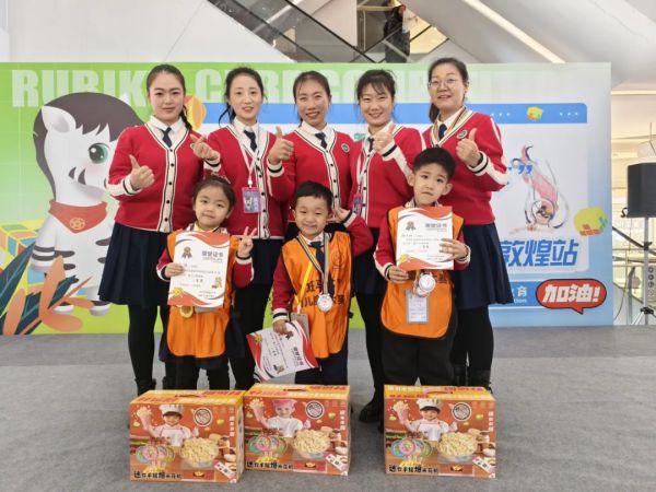敦煌市智涵幼儿园——第六届“斑马杯”魔方大赛