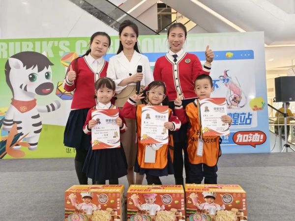 敦煌市智涵幼儿园——第六届“斑马杯”魔方大赛