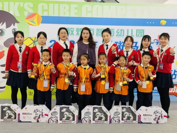 敦煌市智涵幼儿园——第六届“斑马杯”魔方大赛