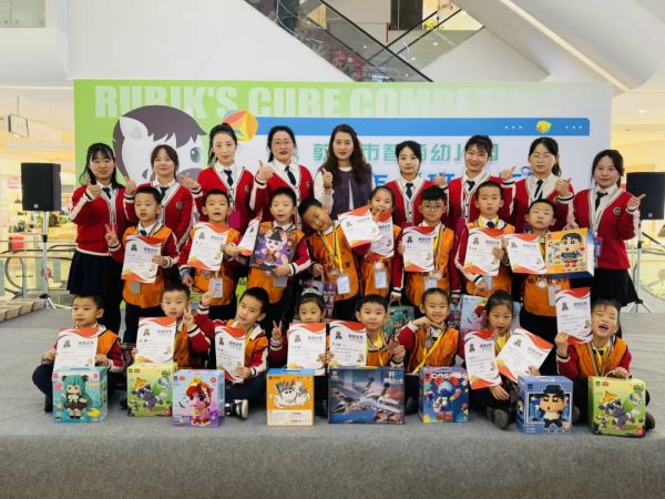 敦煌市智涵幼儿园——第六届“斑马杯”魔方大赛