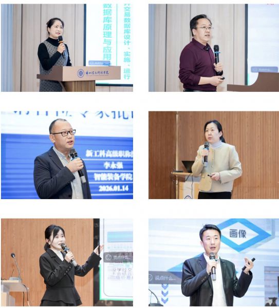 兰州信息科技学院2025-2026学年“精彩课堂”大赛圆满落幕