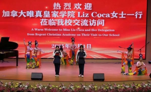 不远万里，携手共拓发展新路径——兰州志成中学与加拿大唯真皇家学院缔结友好关系