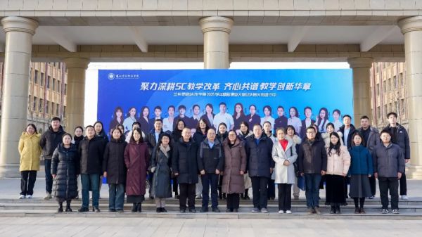 兰州信息科技学院2025-2026学年“精彩课堂”大赛圆满落幕