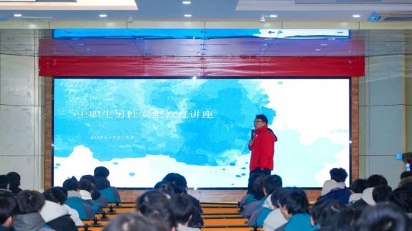 兰州新华互联网学校举办“青春同行 安全相伴”主题安全教育讲座