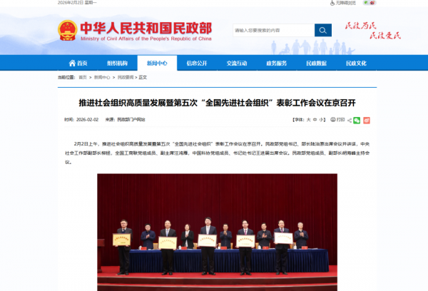 喜报！兰州工商学院成功获评“全国先进社会组织”