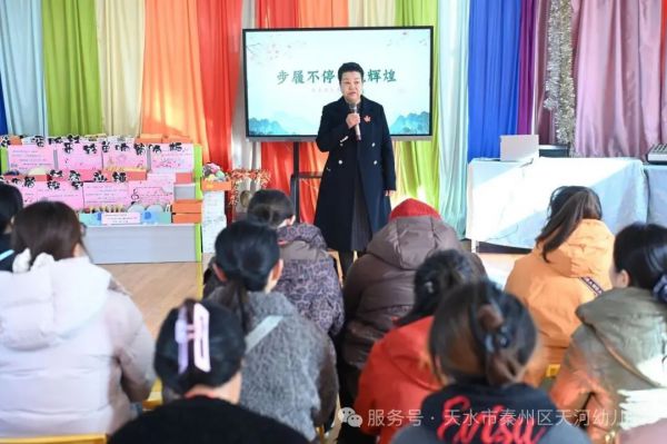 天水市秦州区天河幼儿园|甘陕地区礼仪品格教育观摩活动圆满成功！