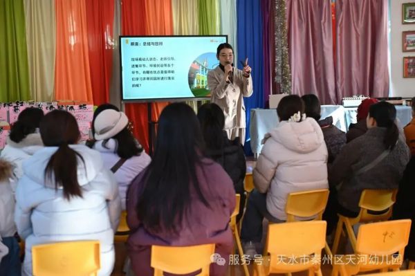 天水市秦州区天河幼儿园|甘陕地区礼仪品格教育观摩活动圆满成功！