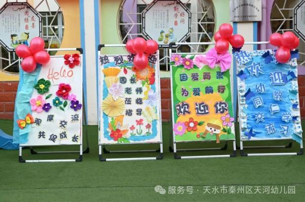 天水市秦州区天河幼儿园|甘陕地区礼仪品格教育观摩活动圆满成功！