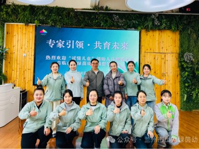 专家引领 · 共育未来——热烈欢迎“读懂儿童”创始人马顺道老师莅临山河绿茵幼儿园指导工作