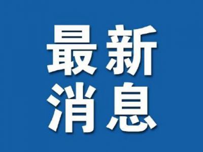 内蒙古将2026年确定为“民办教育规范发展年”