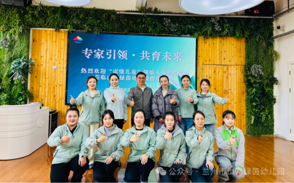 专家引领 · 共育未来——热烈欢迎“读懂儿童”创始人马顺道老师莅临山河绿茵幼儿园指导工作