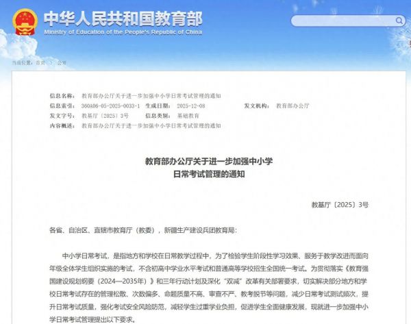 多地取消期末统考，专家这样说