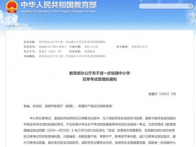 多地取消期末统考，专家这样说