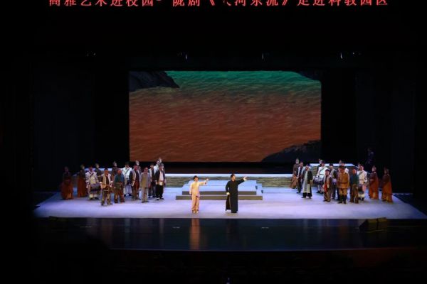 兰州新华互联网中等职业学校组织学生观看陇剧《大河东流》感受传统艺术魅力