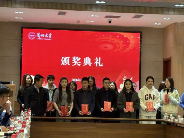 喜报｜甘肃新科技专修学院教师获2025年度兰州大学自学考试“先进工作者”称号