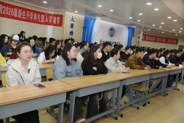 甘肃远大继续教育专修学院师生代表参加兰州大学基础医学院2026级开学典礼