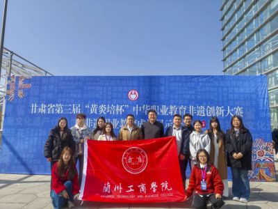 喜报！兰州工商学院斩获省赛二等奖